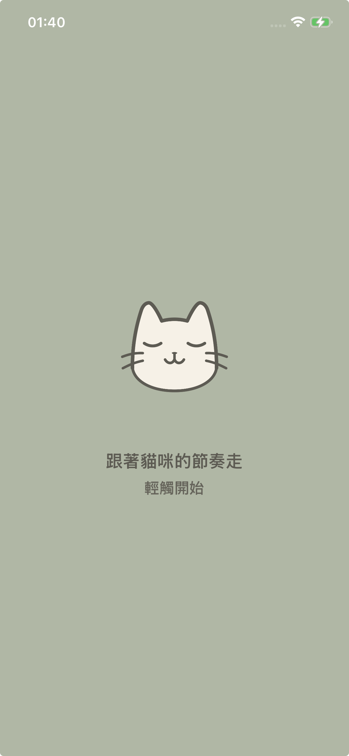 CatGate screenshot